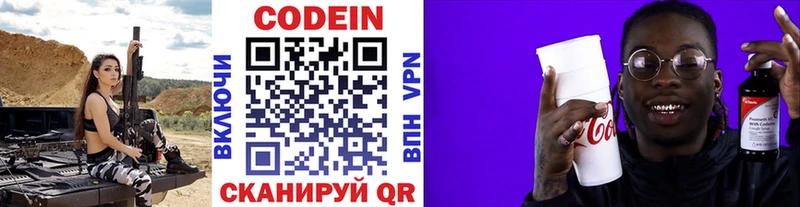 гидра ССЫЛКА Нефтекумск Codein Purple Drank