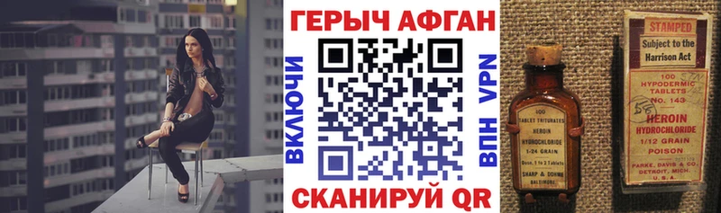 ГЕРОИН VHQ  Нефтекумск 