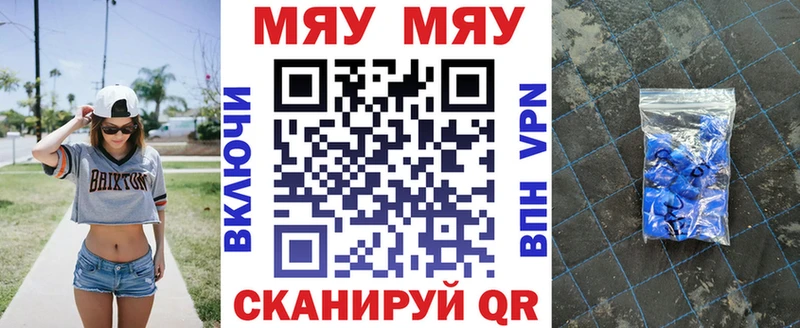 МЕФ мяу мяу  ОМГ ОМГ ссылка  Нефтекумск 