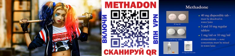 Метадон кристалл как найти наркотики Нефтекумск