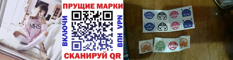 Наркотические марки 1500мкг  закладка  Нефтекумск 